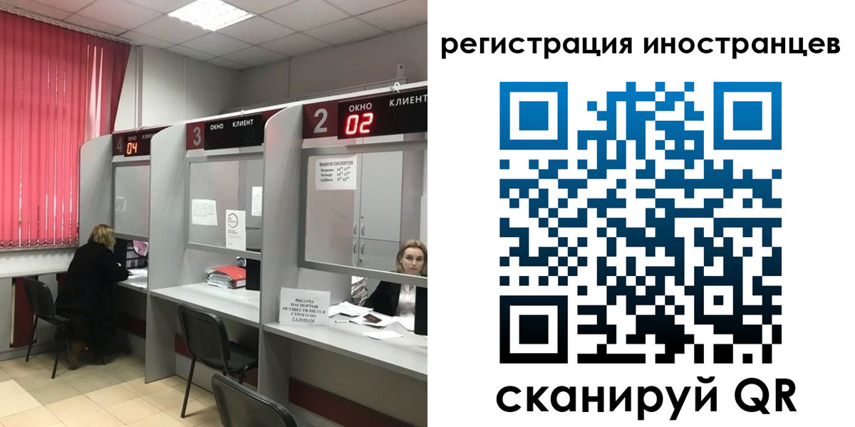 прописка иностранных граждан в Калачинске