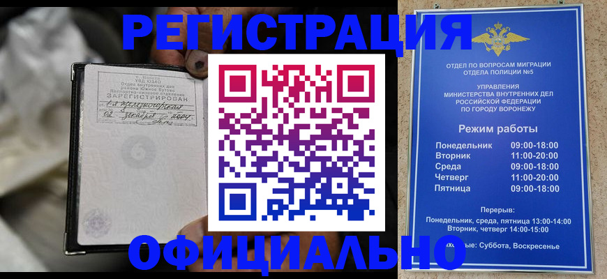 где прописаться в Калачинске