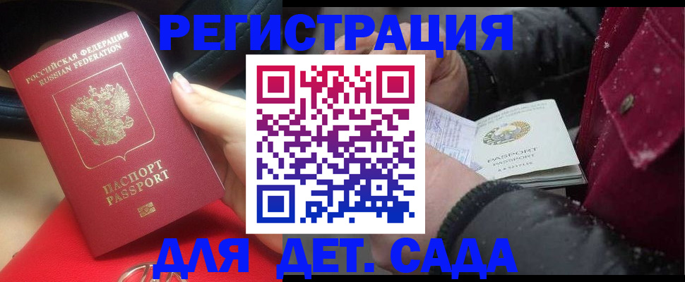 прописка в квартире в Калачинске