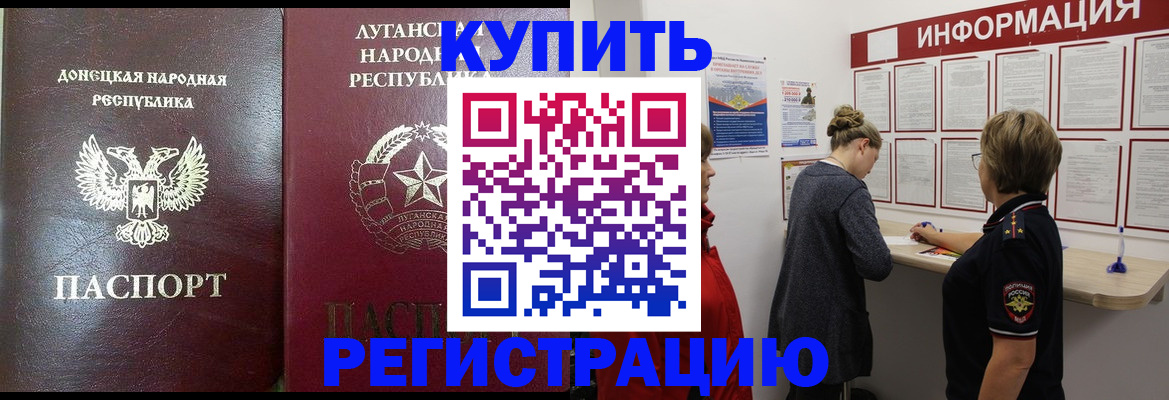 миграционный учет в Калачинске