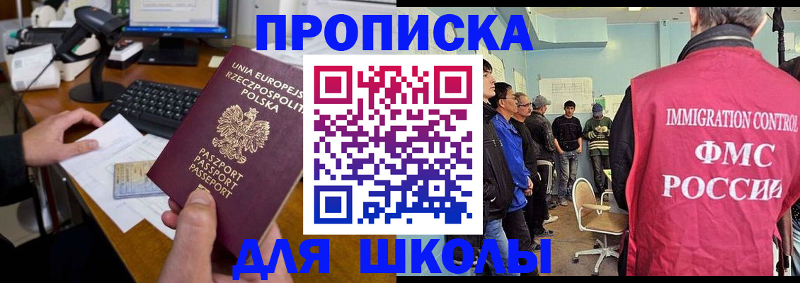 прописка для работы в Калачинске