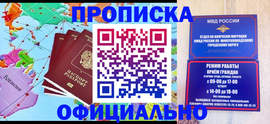 временная регистрация надежно в Калачинске