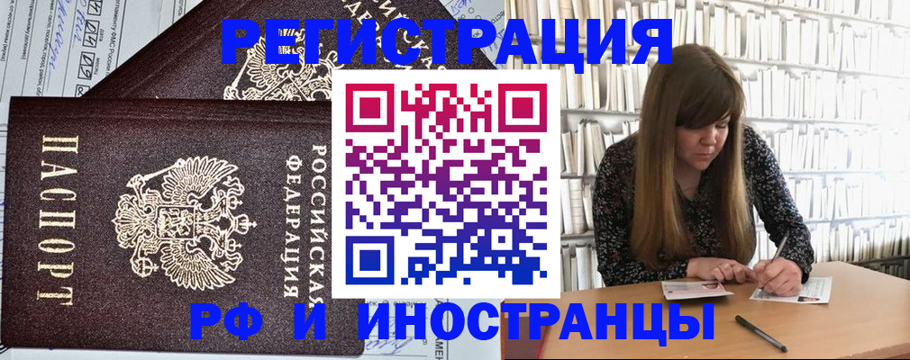 временная регистрация госуслуги в Калачинске